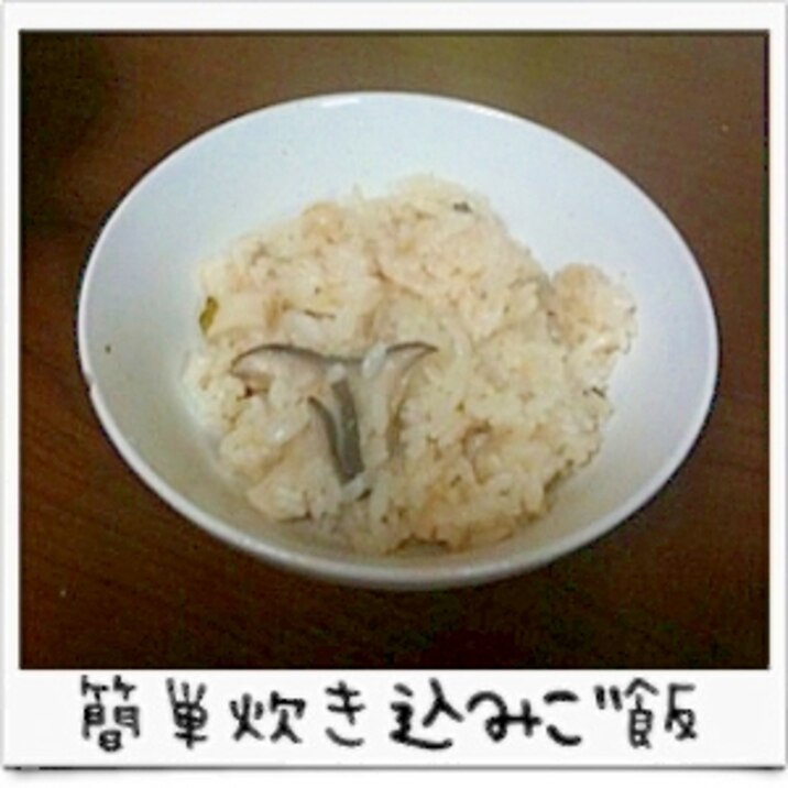 お吸い物の素でお手軽炊き込みご飯 レシピ 作り方 By Maria S Room 楽天レシピ お吸い物の素でお手軽炊き込みご飯 レシピ 作り方 By Maria S Room 楽天レシピ